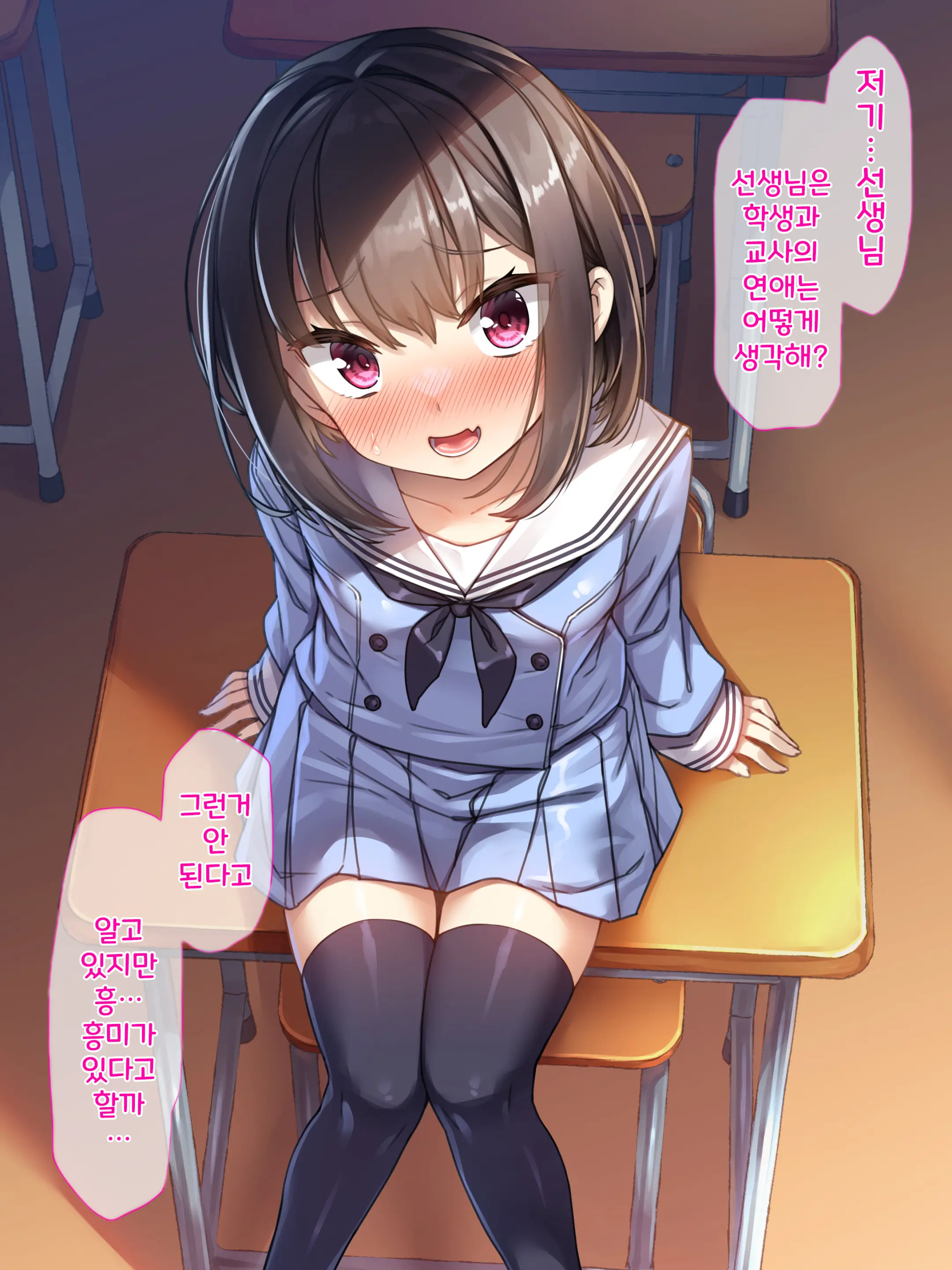 Namaiki Na Seito Wa Saimin De Wakaraseru Gurai Ga Choudo Ii2
